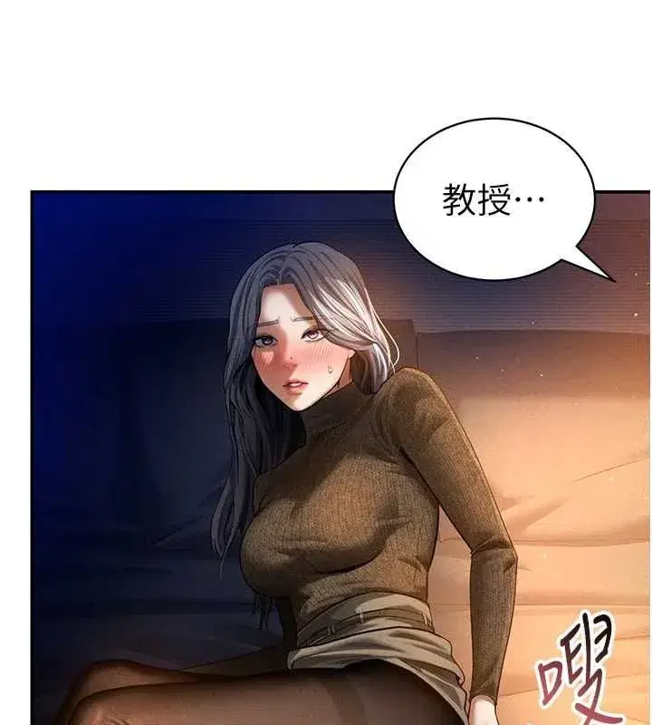 第27話-被教授吃乾抹淨