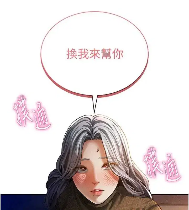 第27話-被教授吃乾抹淨