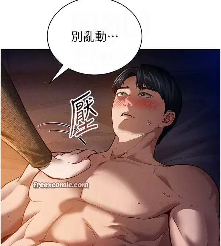 第27話-被教授吃乾抹淨