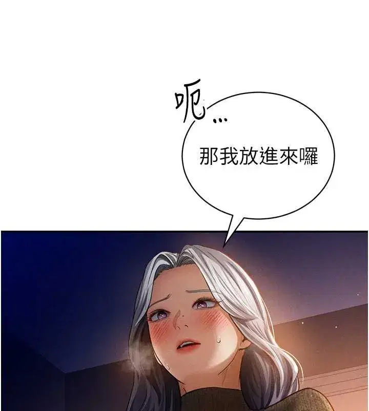 第27話-被教授吃乾抹淨