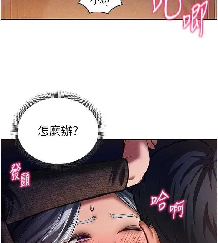 第27話-被教授吃乾抹淨