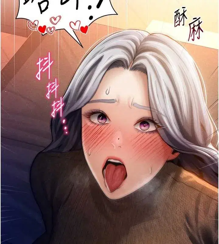 第27話-被教授吃乾抹淨