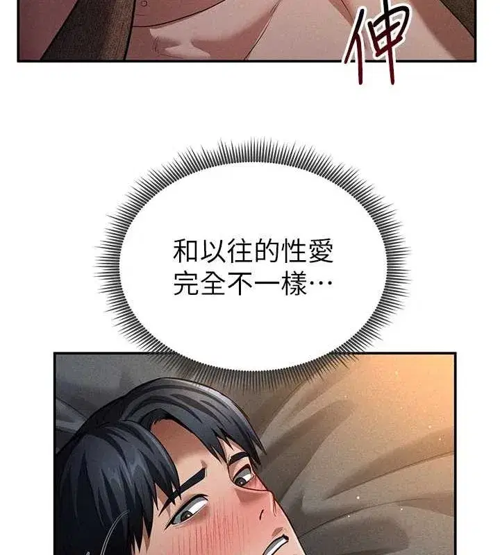 第27話-被教授吃乾抹淨