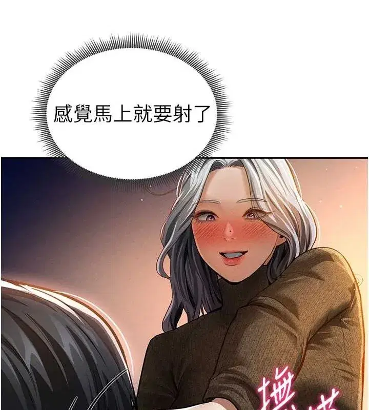 第27話-被教授吃乾抹淨