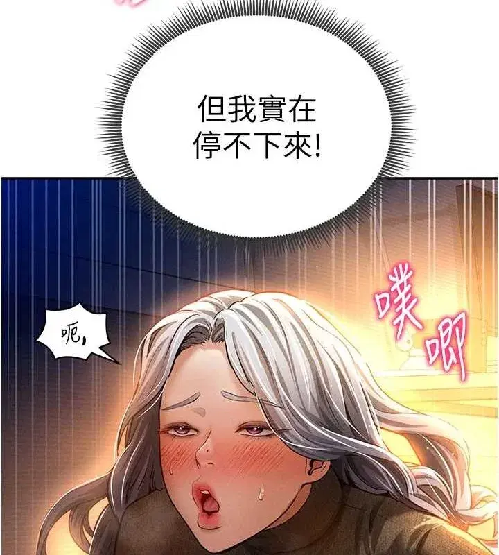 第27話-被教授吃乾抹淨