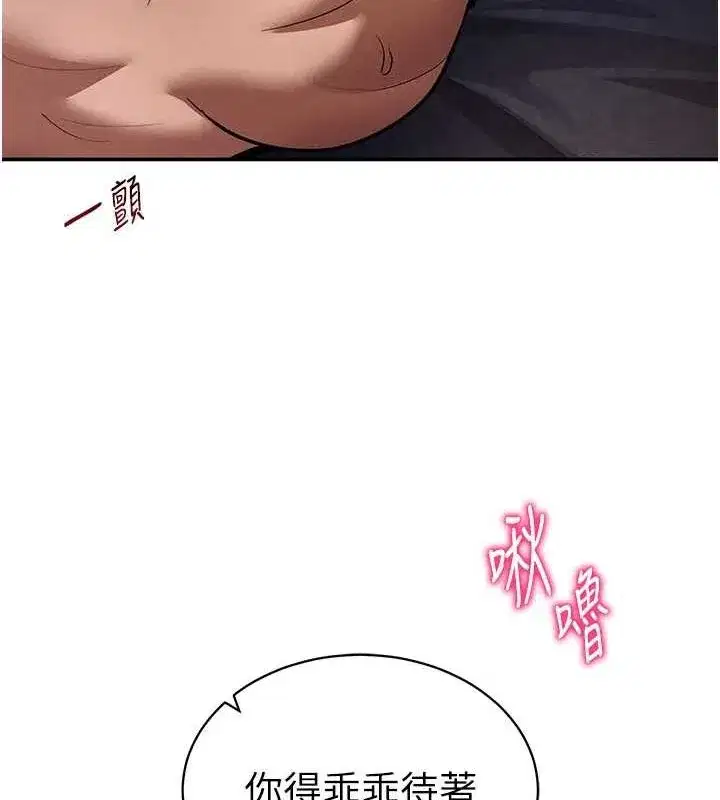 第27話-被教授吃乾抹淨