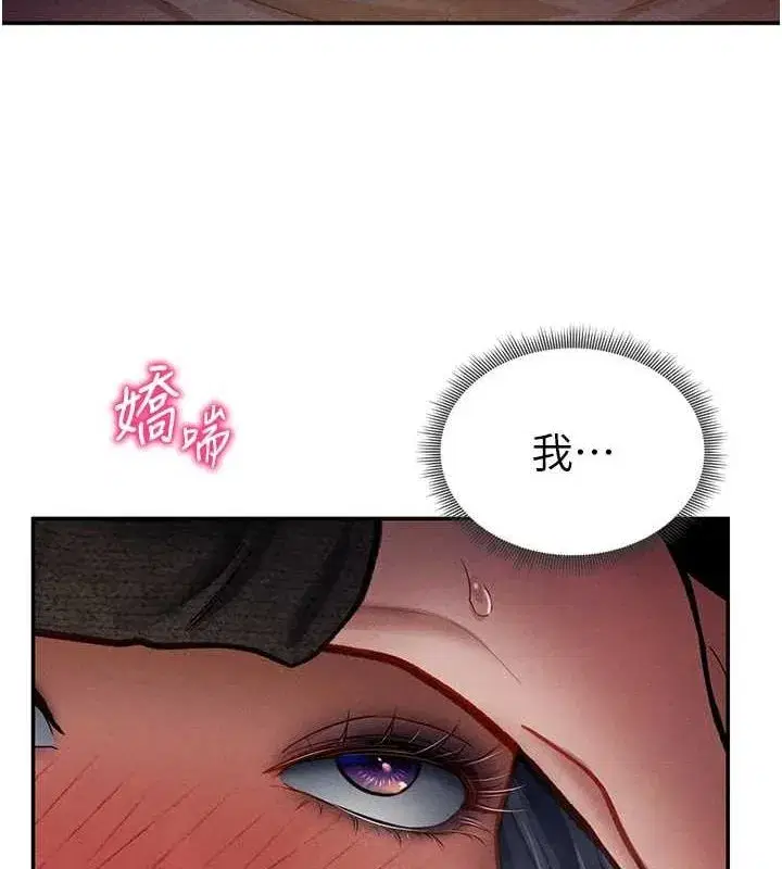 第27話-被教授吃乾抹淨