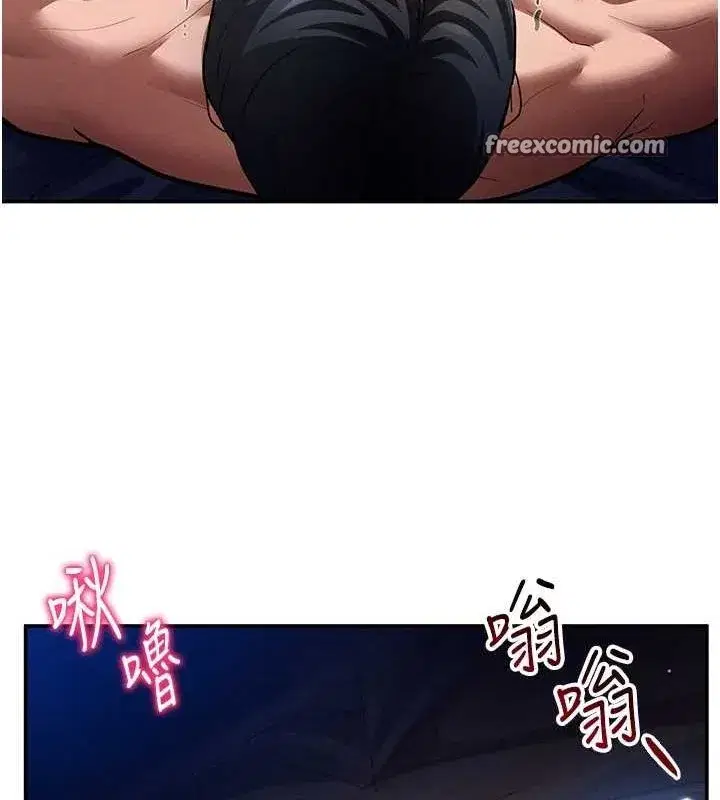 第27話-被教授吃乾抹淨