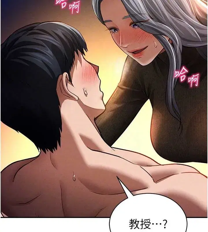 第27話-被教授吃乾抹淨