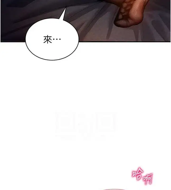 第27話-被教授吃乾抹淨