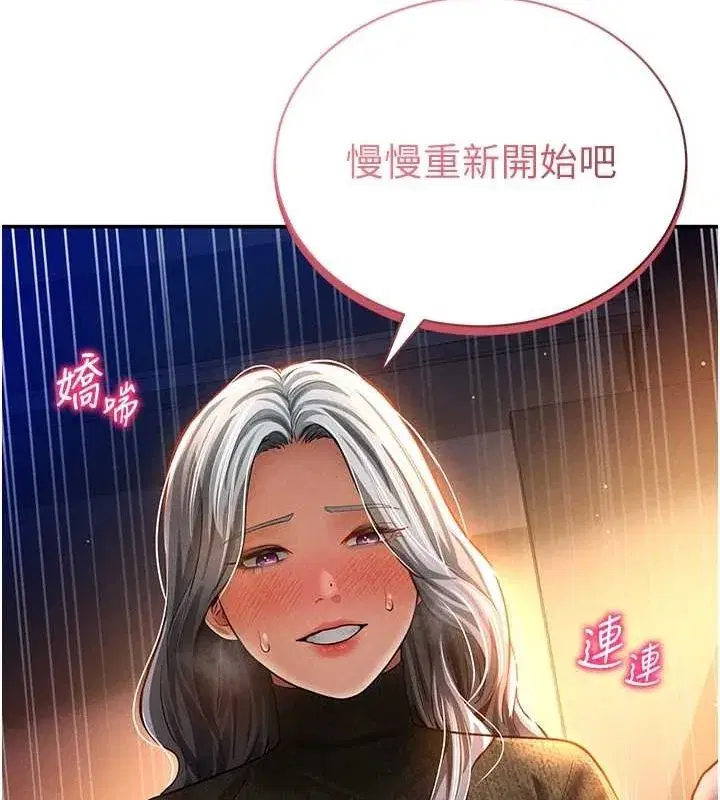 第27話-被教授吃乾抹淨