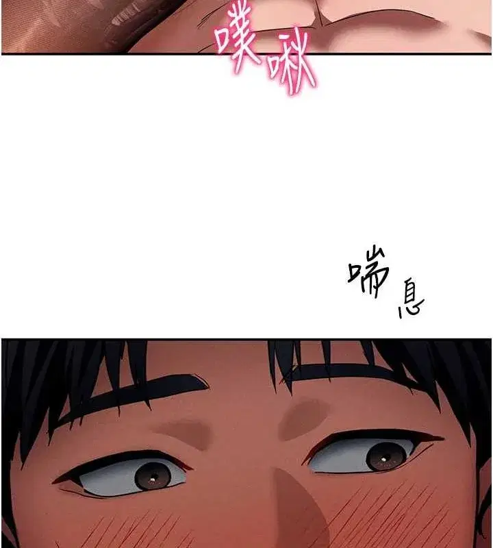 第27話-被教授吃乾抹淨