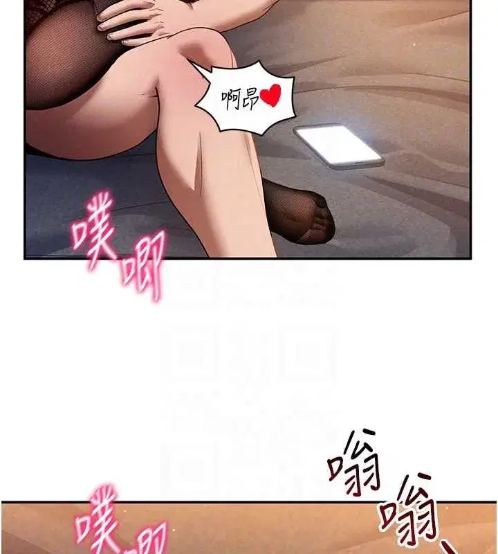 第27話-被教授吃乾抹淨