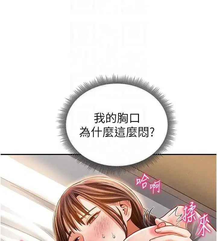 第28話-泰山…快回家吧