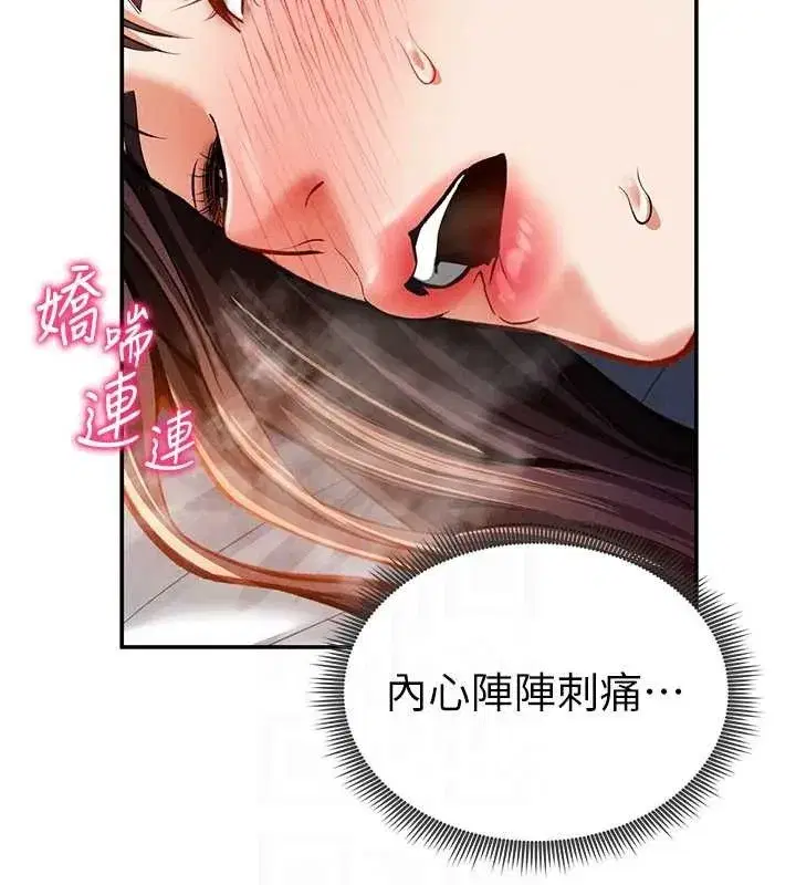 第28話-泰山…快回家吧