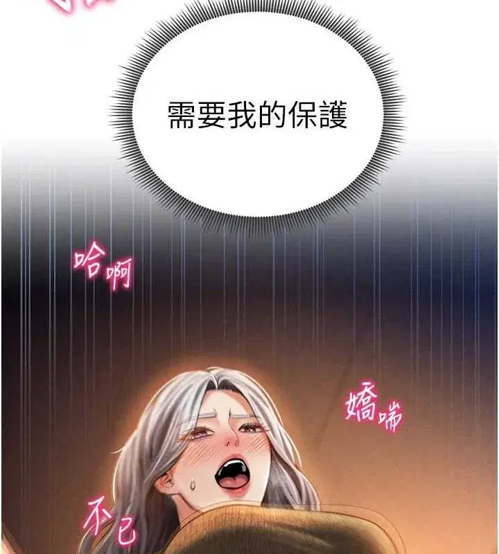 第28話-泰山…快回家吧