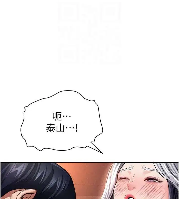 第28話-泰山…快回家吧