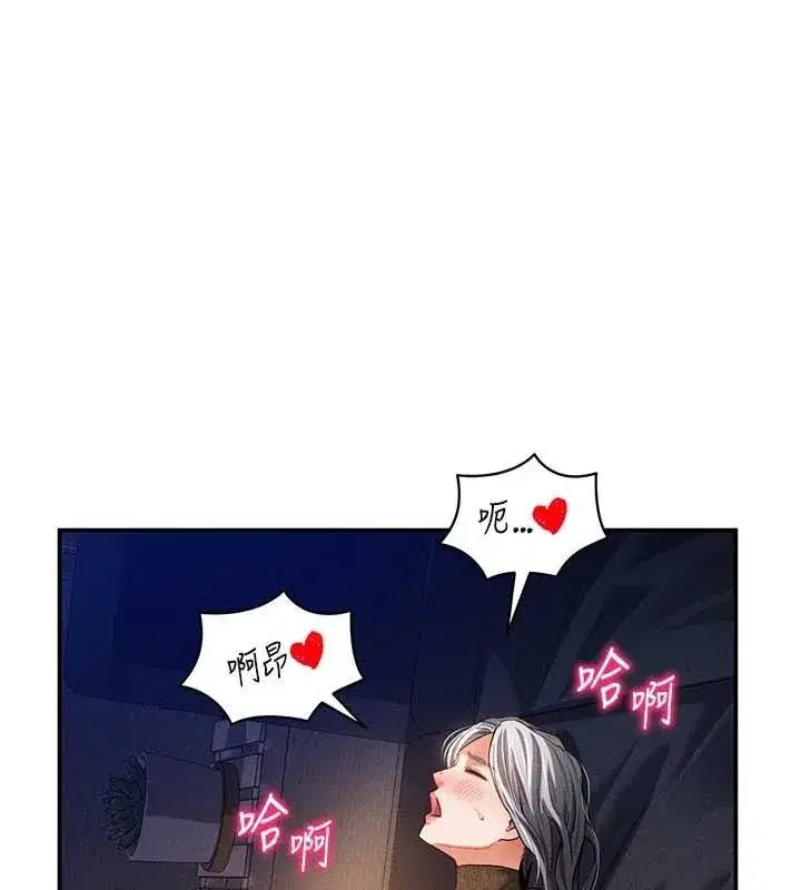 第28話-泰山…快回家吧