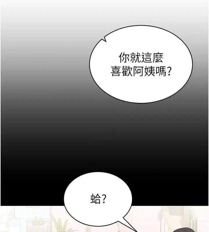第28話-泰山…快回家吧