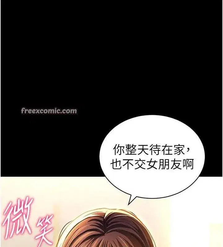 第28話-泰山…快回家吧