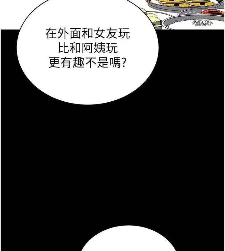 第28話-泰山…快回家吧