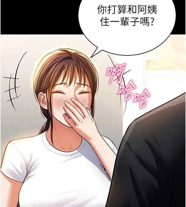 第28話-泰山…快回家吧