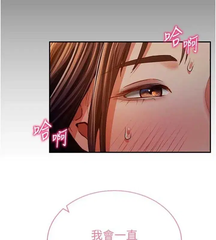 第28話-泰山…快回家吧