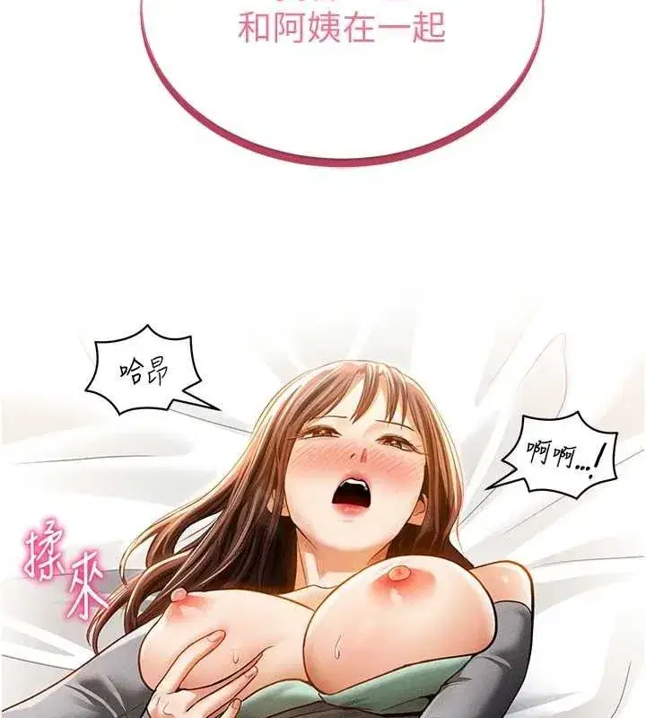 第28話-泰山…快回家吧