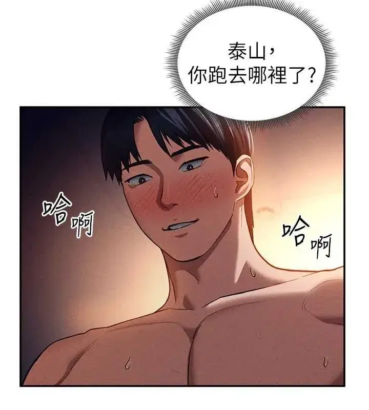 第28話-泰山…快回家吧