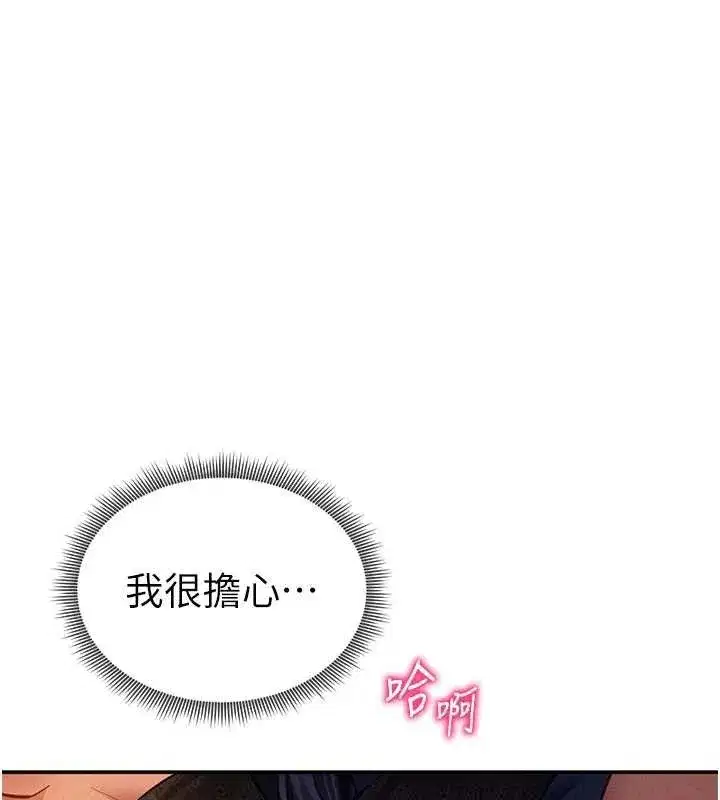 第28話-泰山…快回家吧