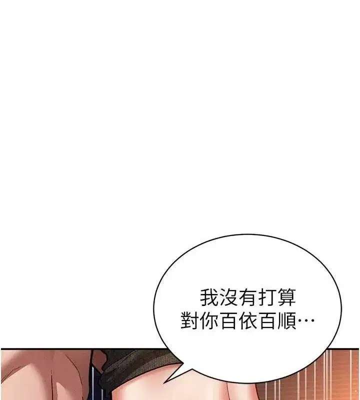 第28話-泰山…快回家吧