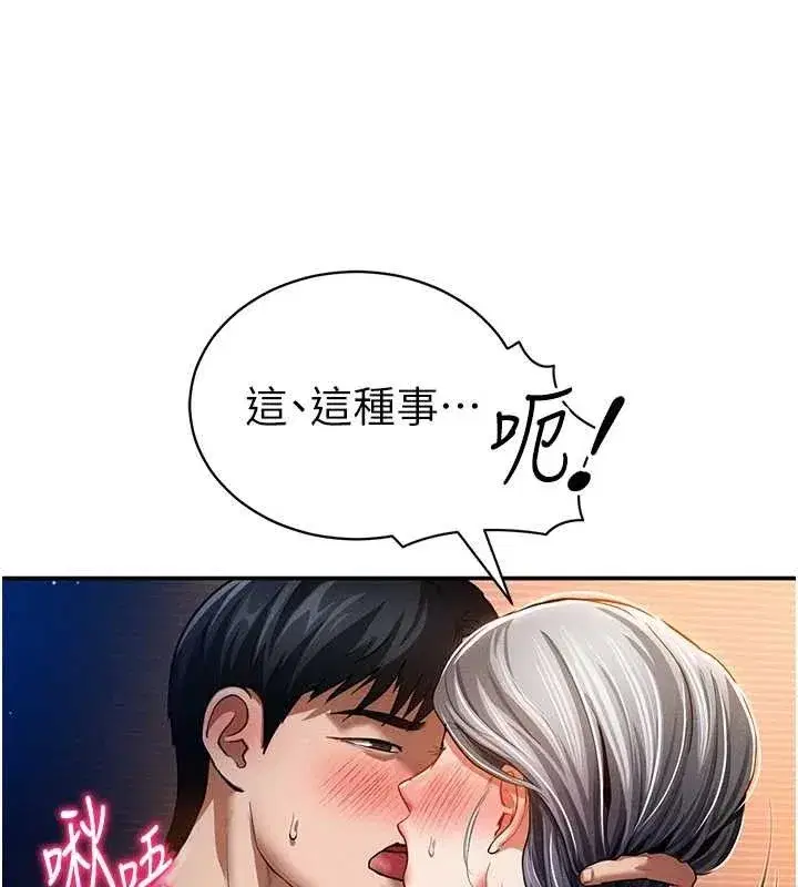 第28話-泰山…快回家吧