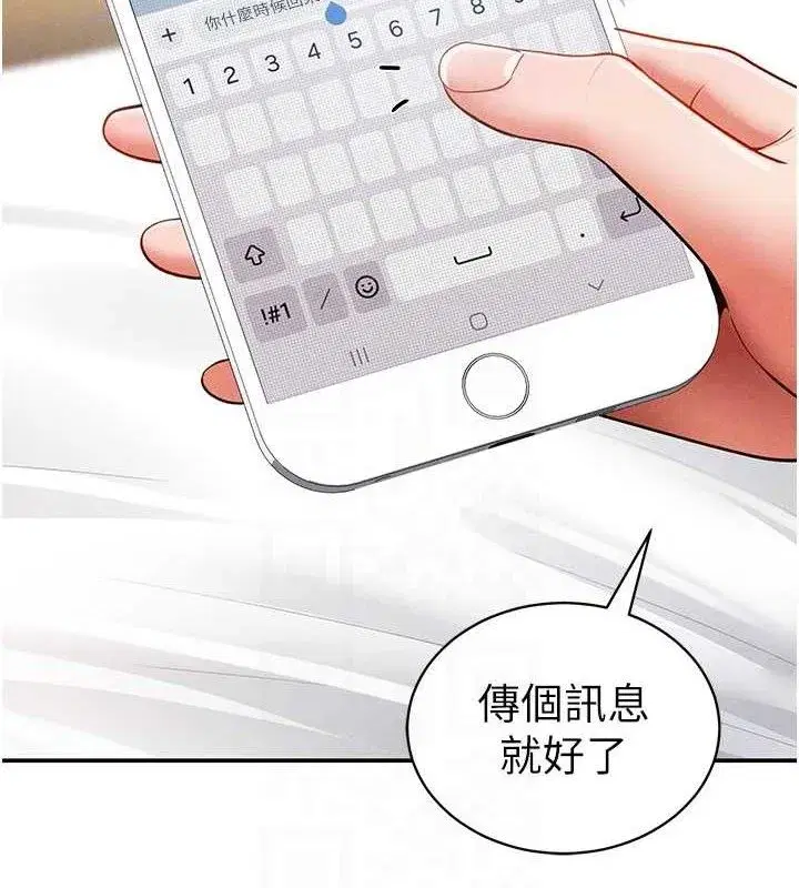 第28話-泰山…快回家吧