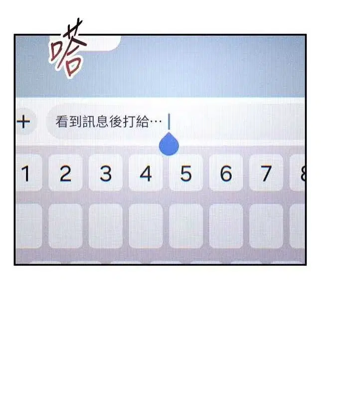 第28話-泰山…快回家吧