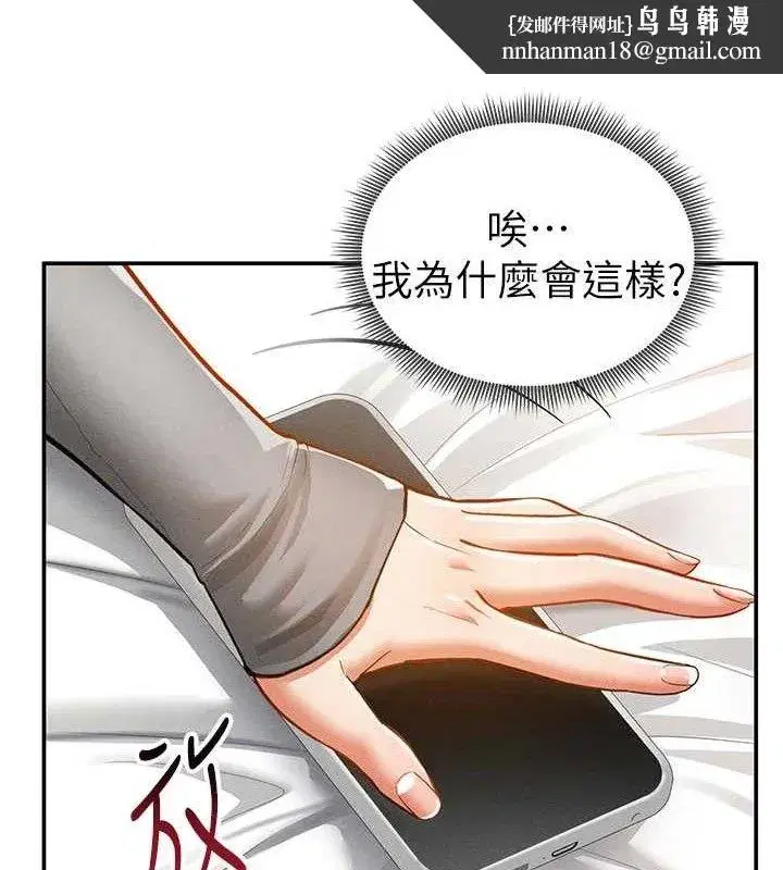 第28話-泰山…快回家吧