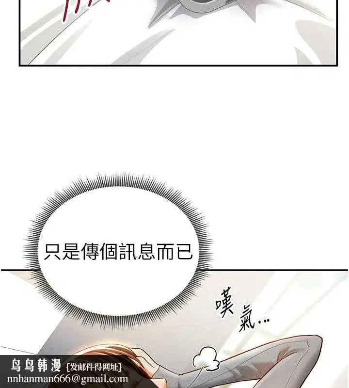 第28話-泰山…快回家吧