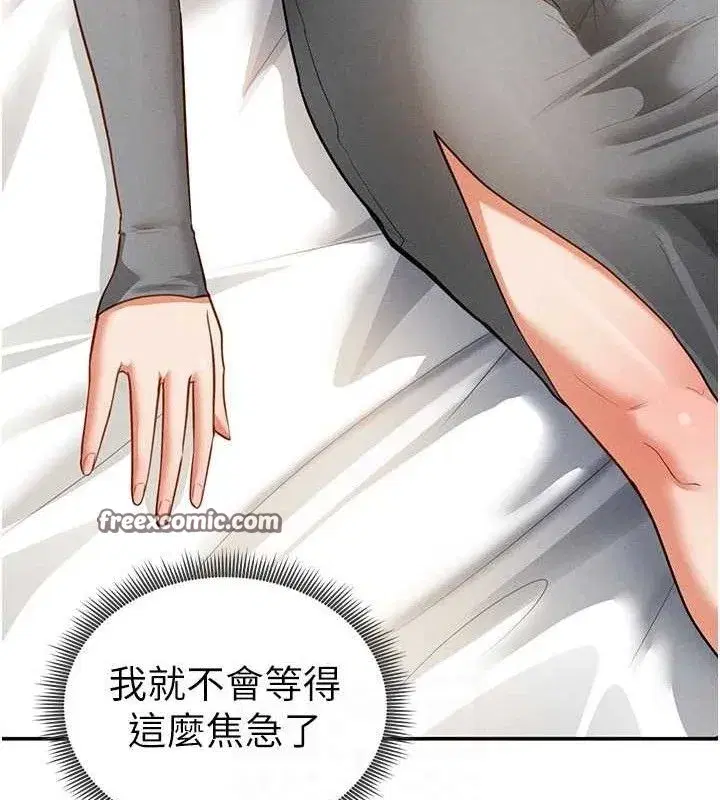 第28話-泰山…快回家吧