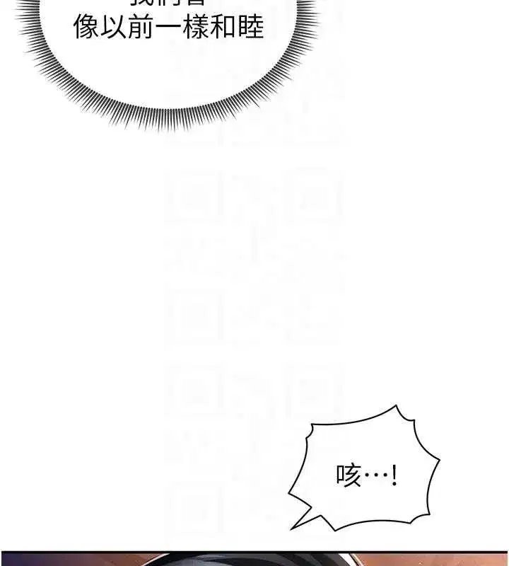 第28話-泰山…快回家吧