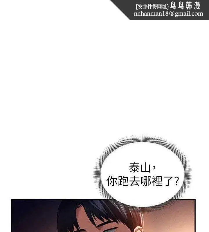 第29話-阿姨，我忍不住了