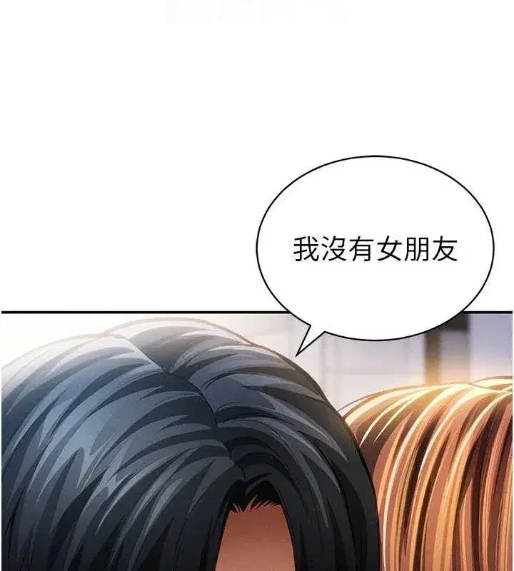 第29話-阿姨，我忍不住了