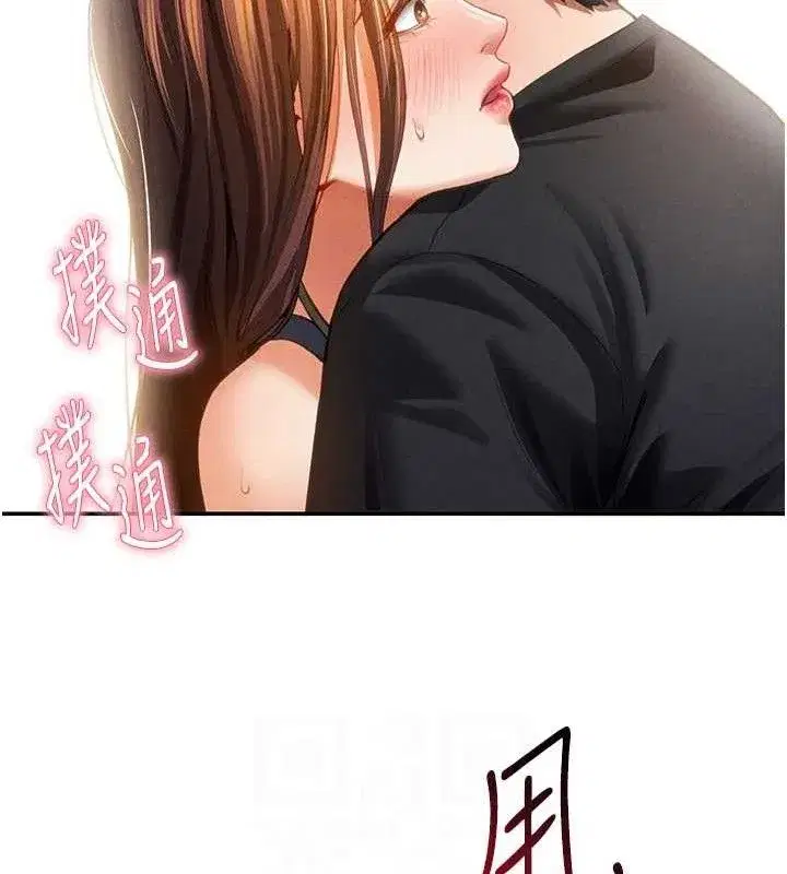 第29話-阿姨，我忍不住了