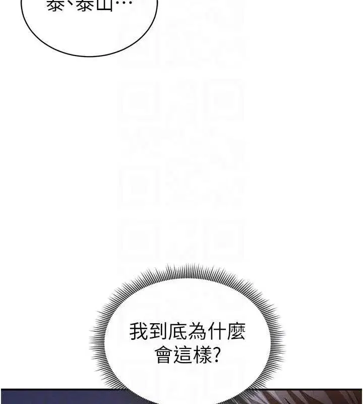 第29話-阿姨，我忍不住了