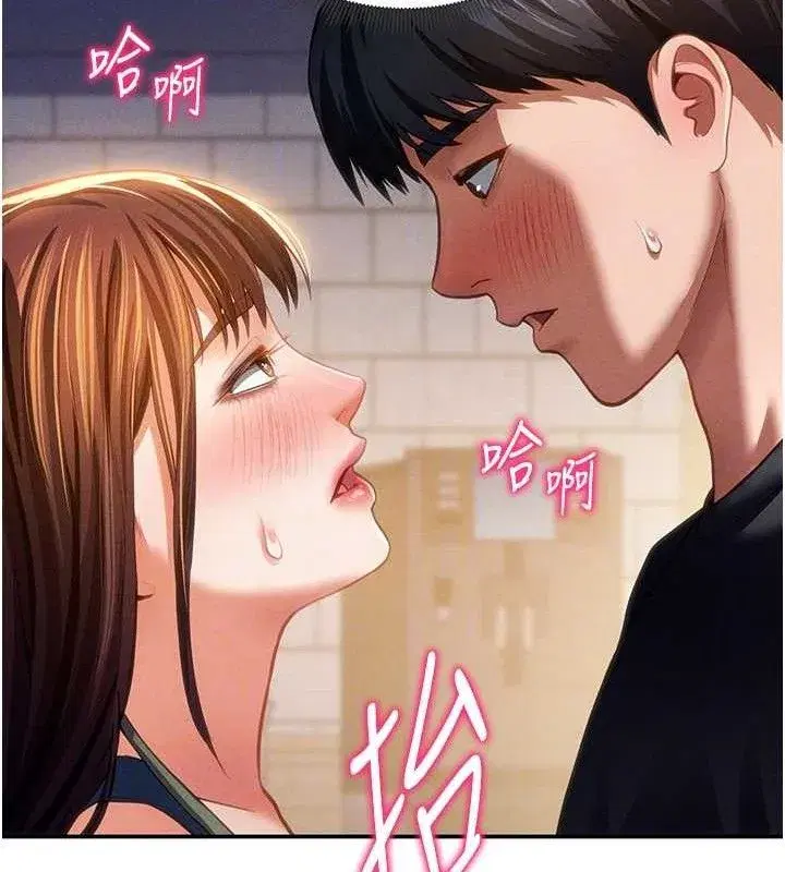 第29話-阿姨，我忍不住了