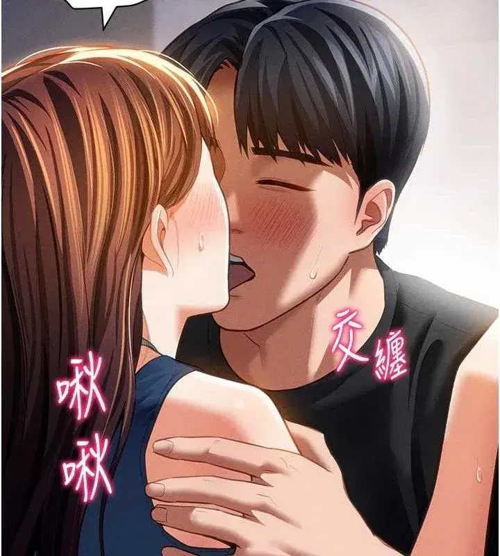 第29話-阿姨，我忍不住了