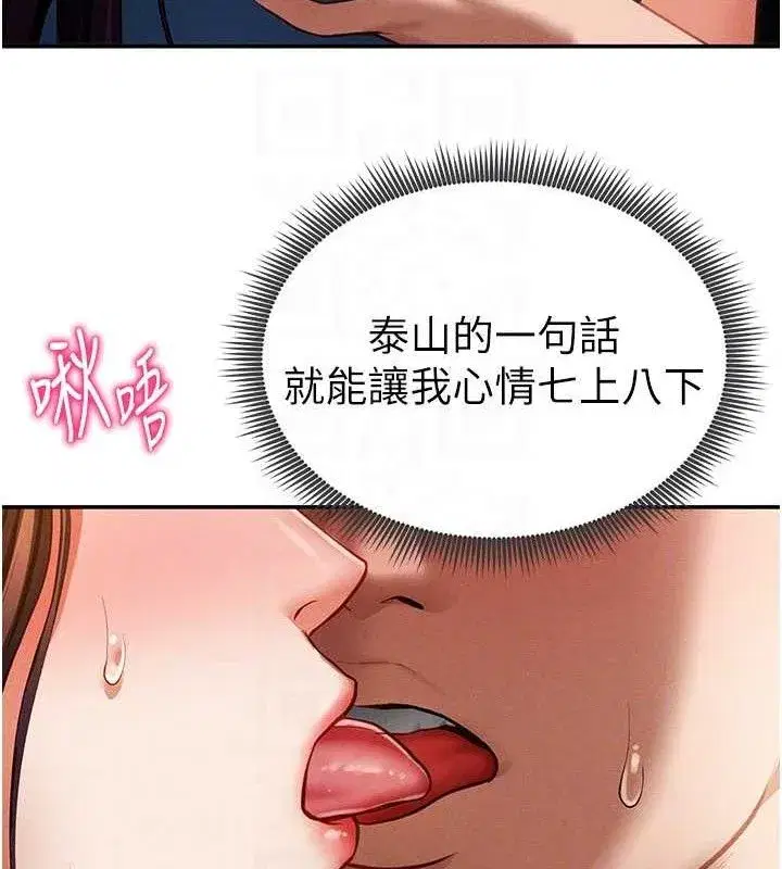 第29話-阿姨，我忍不住了