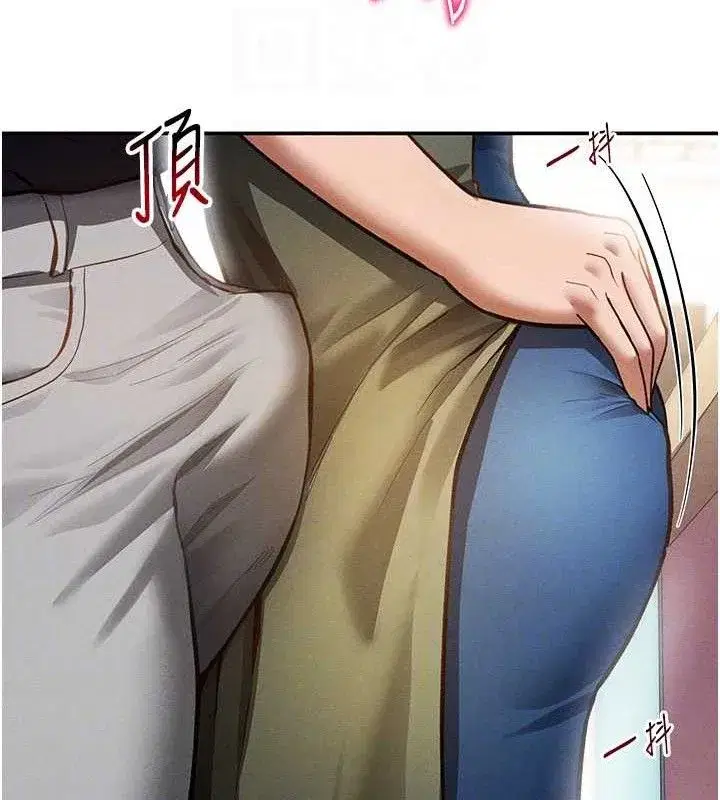 第29話-阿姨，我忍不住了