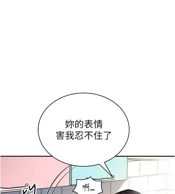 第29話-阿姨，我忍不住了