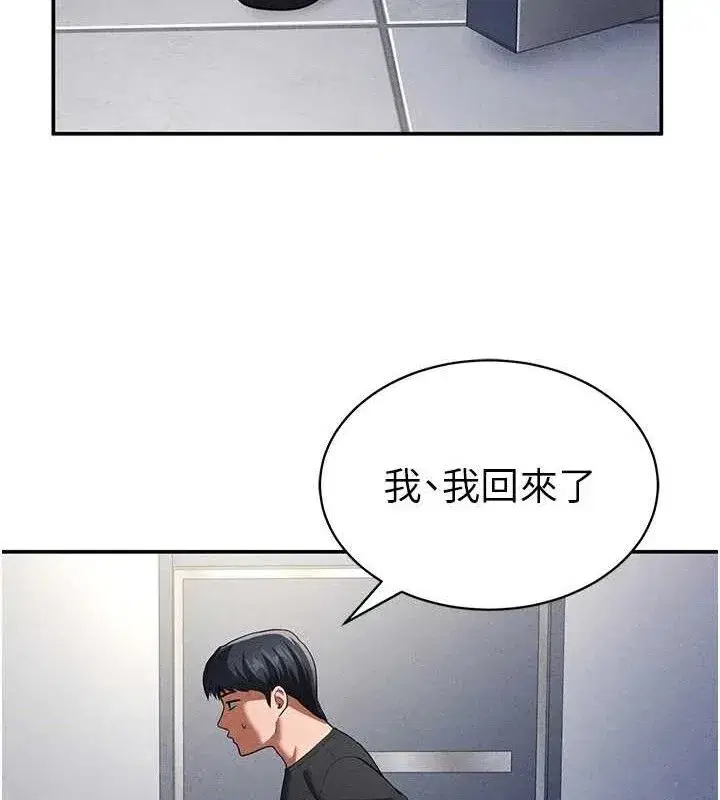 第29話-阿姨，我忍不住了