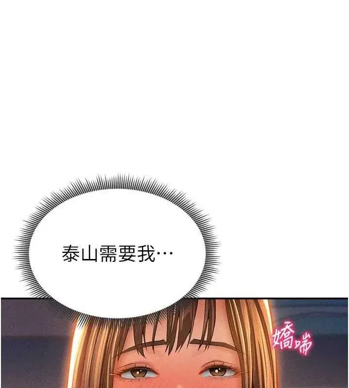 第29話-阿姨，我忍不住了