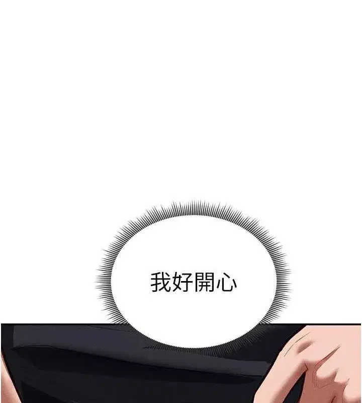 第29話-阿姨，我忍不住了